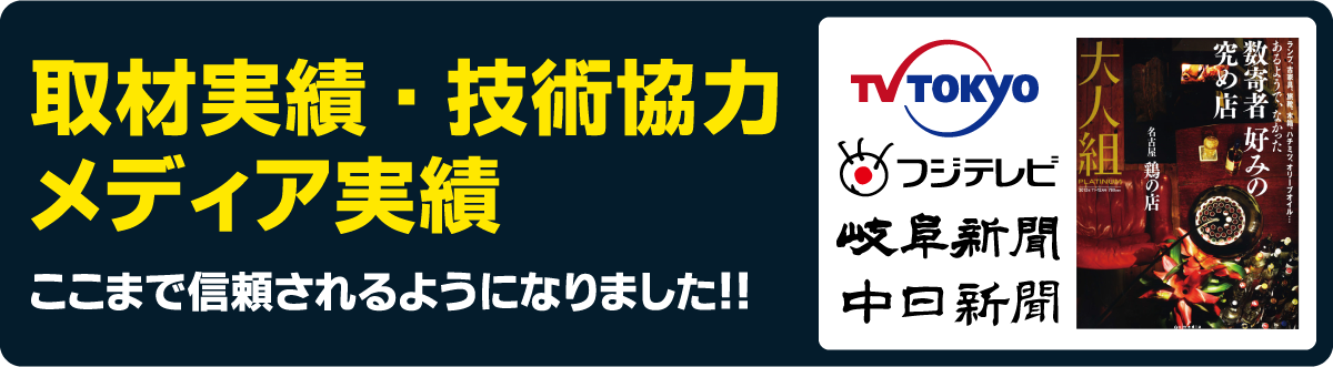 ここまで信頼されるようになりました。